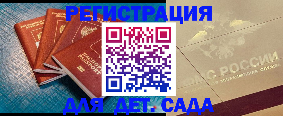 временная регистрация собственник в Полысаево