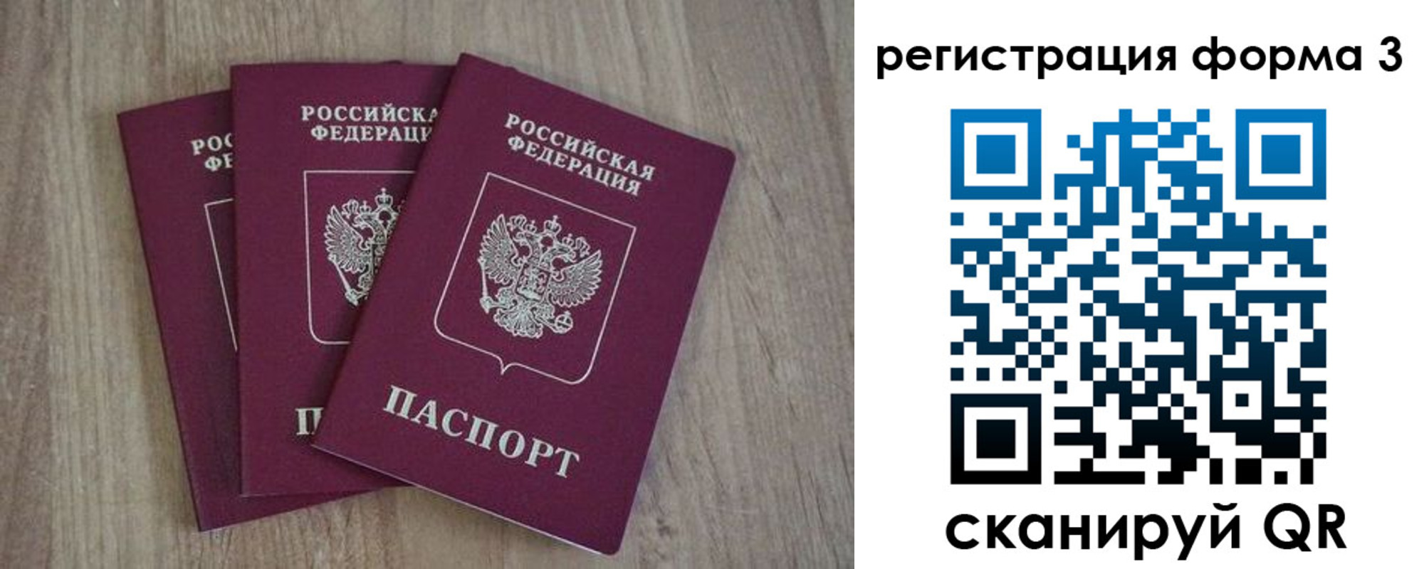 прописка в квартире в Полысаево