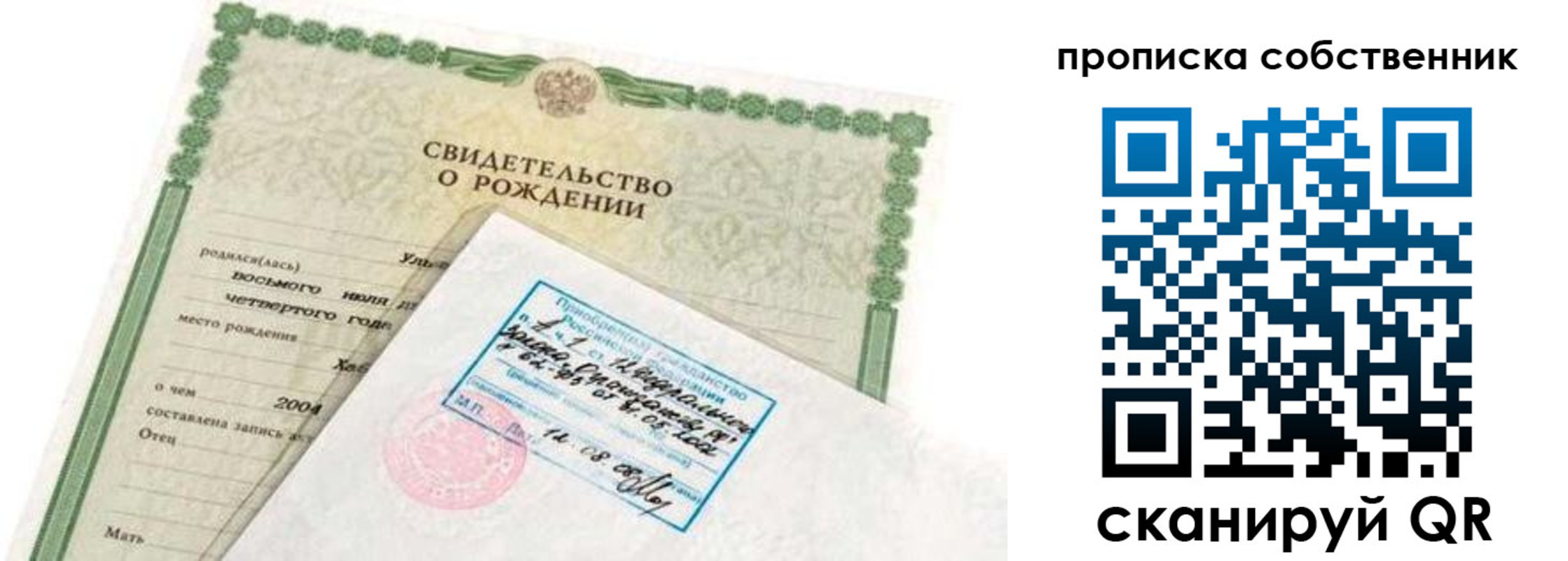 регистрация для дет. сада в Полысаево