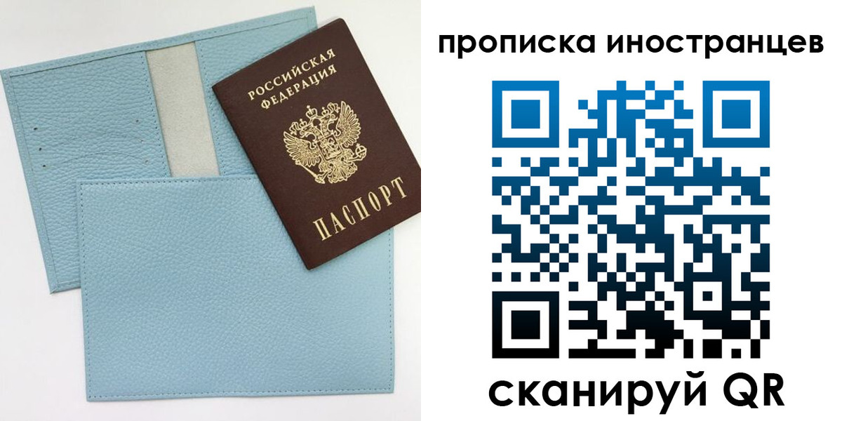 где прописаться в Полысаево
