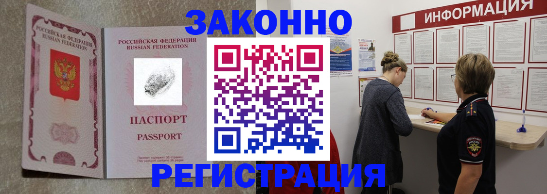 купить прописку в Полысаево