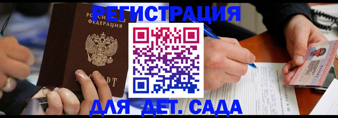 регистрация в Полысаево
