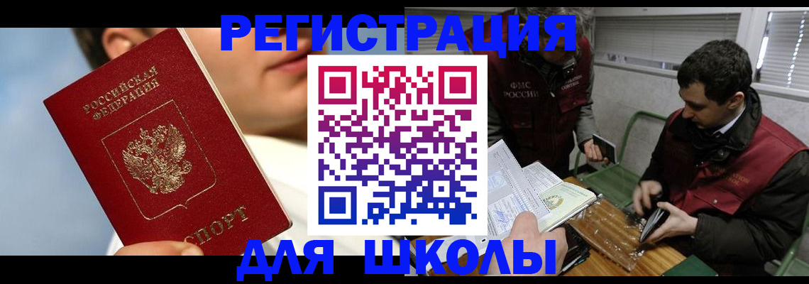 прописка для кредита в Полысаево