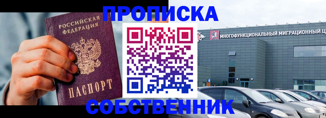 миграционный учет в Полысаево